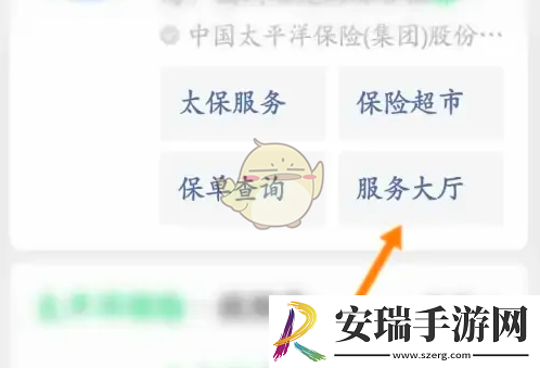 太平洋保险怎么看理赔