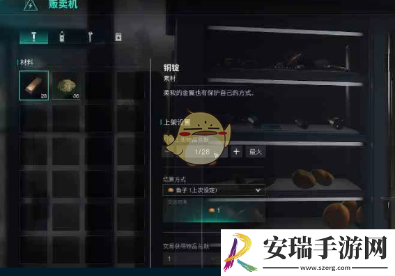 七日世界贩卖机怎么用