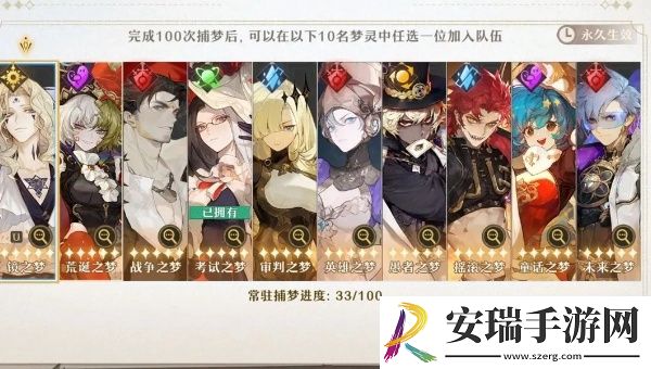 无尽梦回新手卡池自选选择推荐
