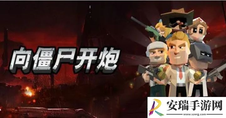 向僵尸开炮技能怎么合成