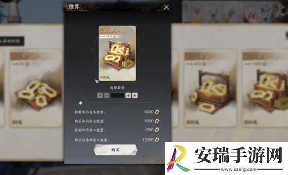 诛仙世界女娲石价格是多少