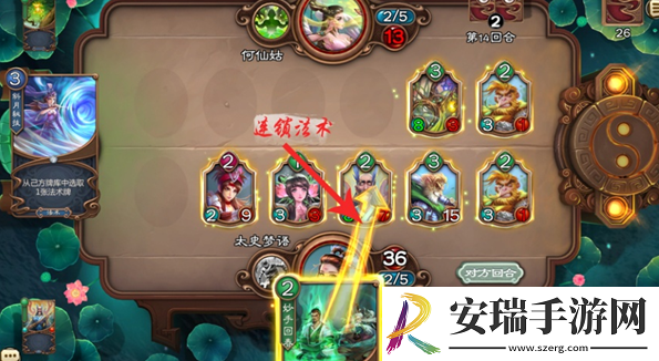 五行师