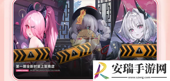 交错战线幻梦逸旅版本活动介绍