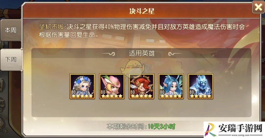 小冰冰传奇怀旧服巅峰竞技场决斗之星玩法攻略