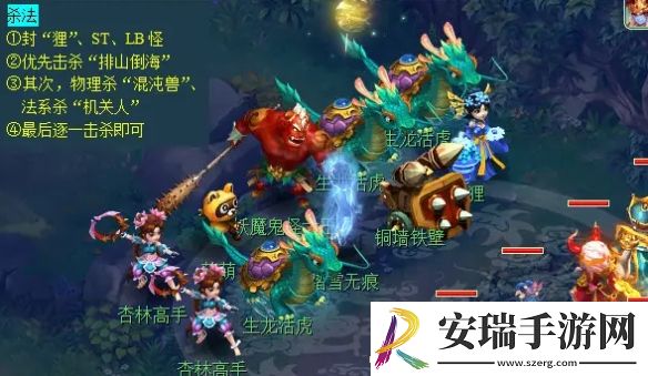 梦幻西游长安保卫战boss怎么打