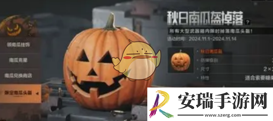 暗区突围2024万圣节活动介绍