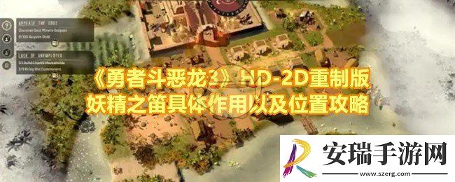 勇者斗恶龙3HD