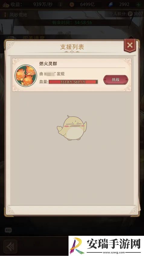 异世界慢生活世界树杯活动介绍