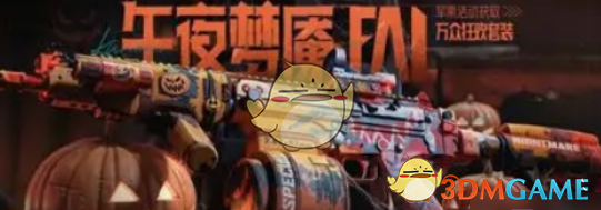 暗区突围2024万圣节活动介绍