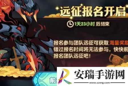 剑与远征游戏中如何知道回魂夜盛典第6至8天定制委托
