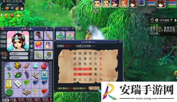 梦幻西游九色鹿上副本成语连线怎么做