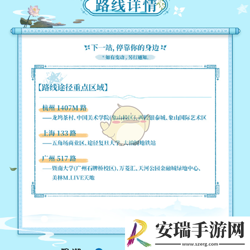 鸣潮西湖景区联动痛车巡游活动怎么参与