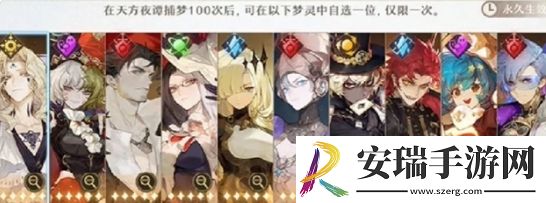 无尽梦回有几个卡池