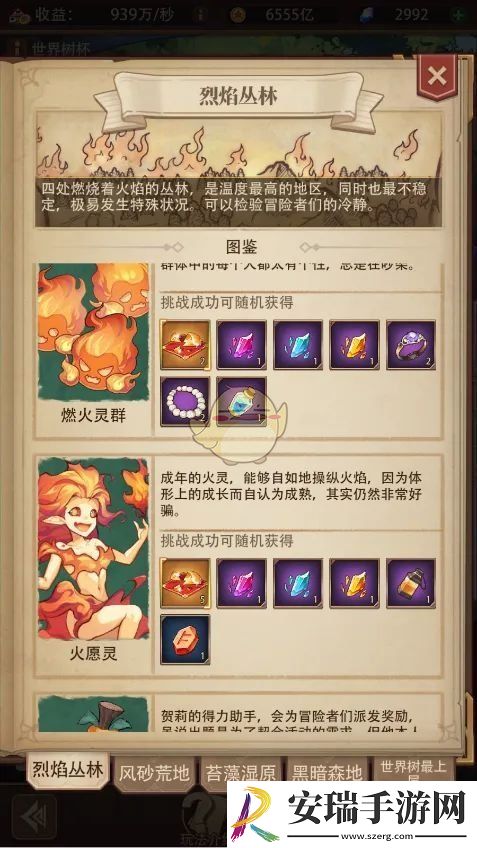 异世界慢生活世界树杯活动介绍