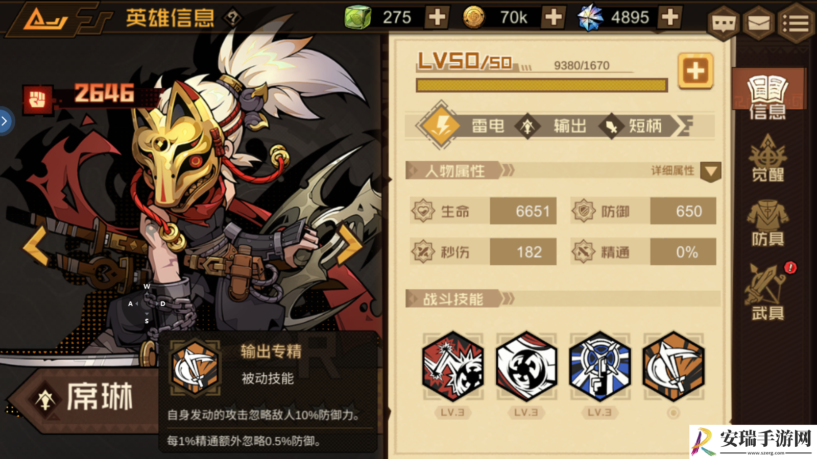 叠入深渊席琳怎么样