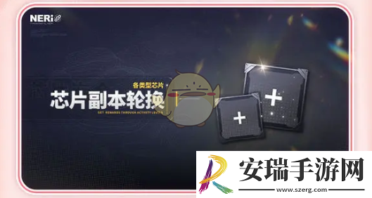 交错战线幻梦逸旅版本活动介绍