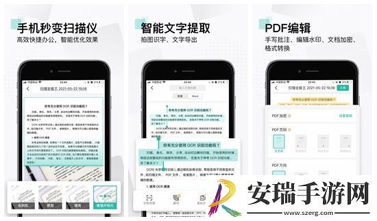 扫描全能王怎么调整图片