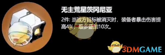 崩坏星穹铁道大黑塔遗器怎么搭配
