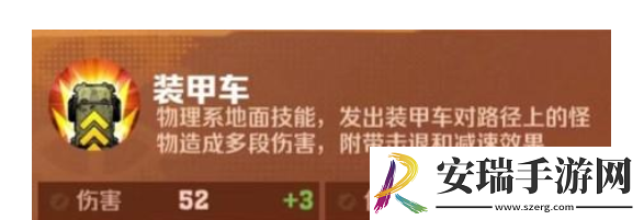 向僵尸开炮技能怎么合成