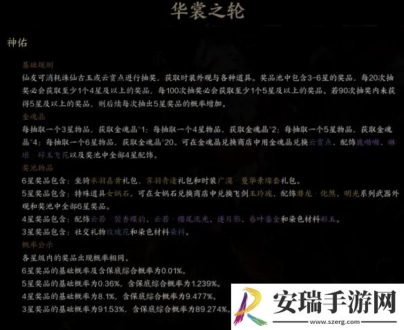 诛仙世界女娲石价格是多少