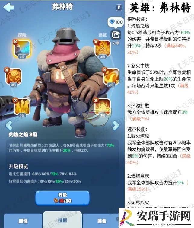 三代英雄培养推荐攻略