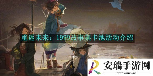 重返未来