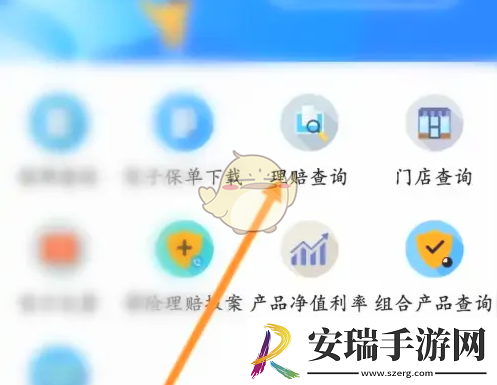太平洋保险怎么看理赔