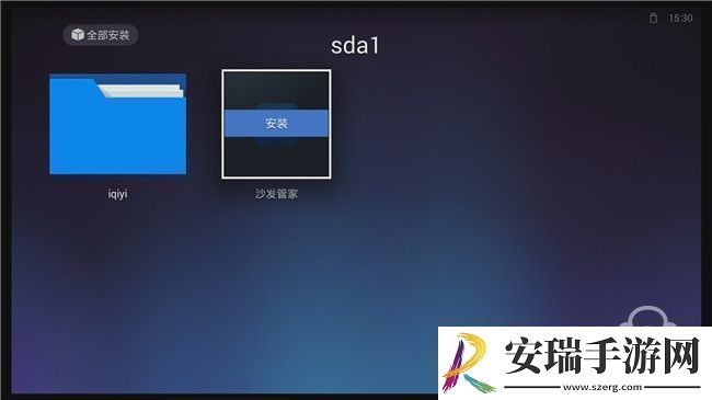 运生盒子通过U盘安装第三方应用