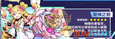 螺旋勇士角色强度排行