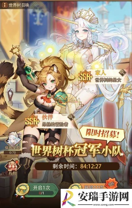 异世界慢生活世界树杯活动介绍