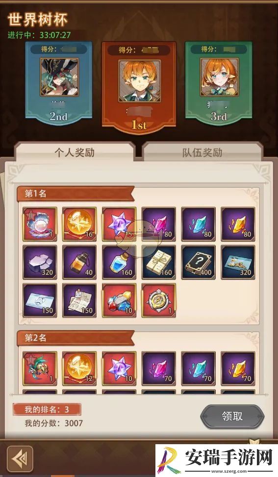 异世界慢生活世界树杯活动介绍