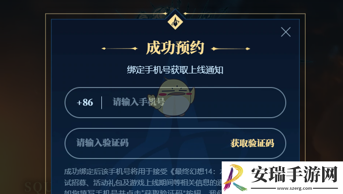 最终幻想14水晶世界什么时候出