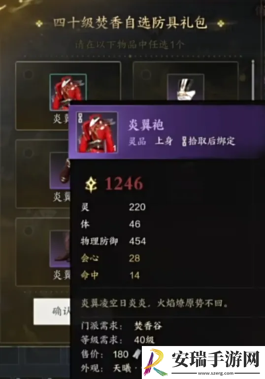 诛仙世界帮派有什么奖励