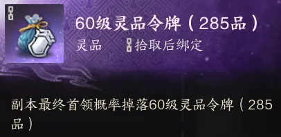 诛仙世界装备怎么获取