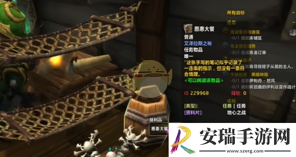 魔兽世界恩惠大餐道具获取方法