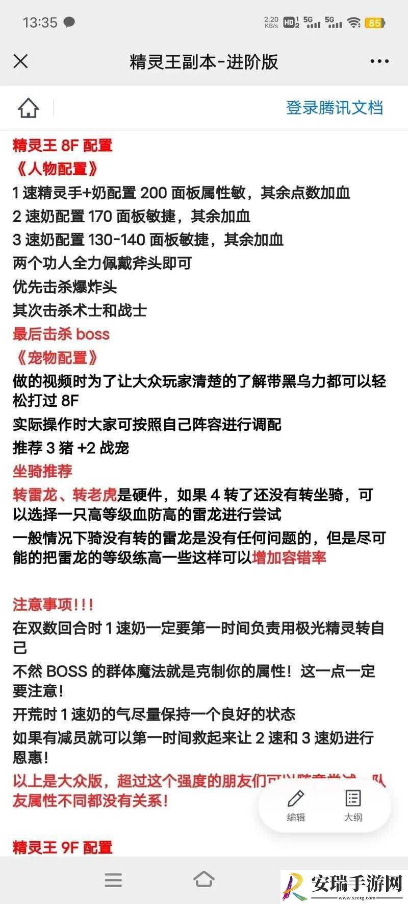 失落园错失的天堂第3关攻略