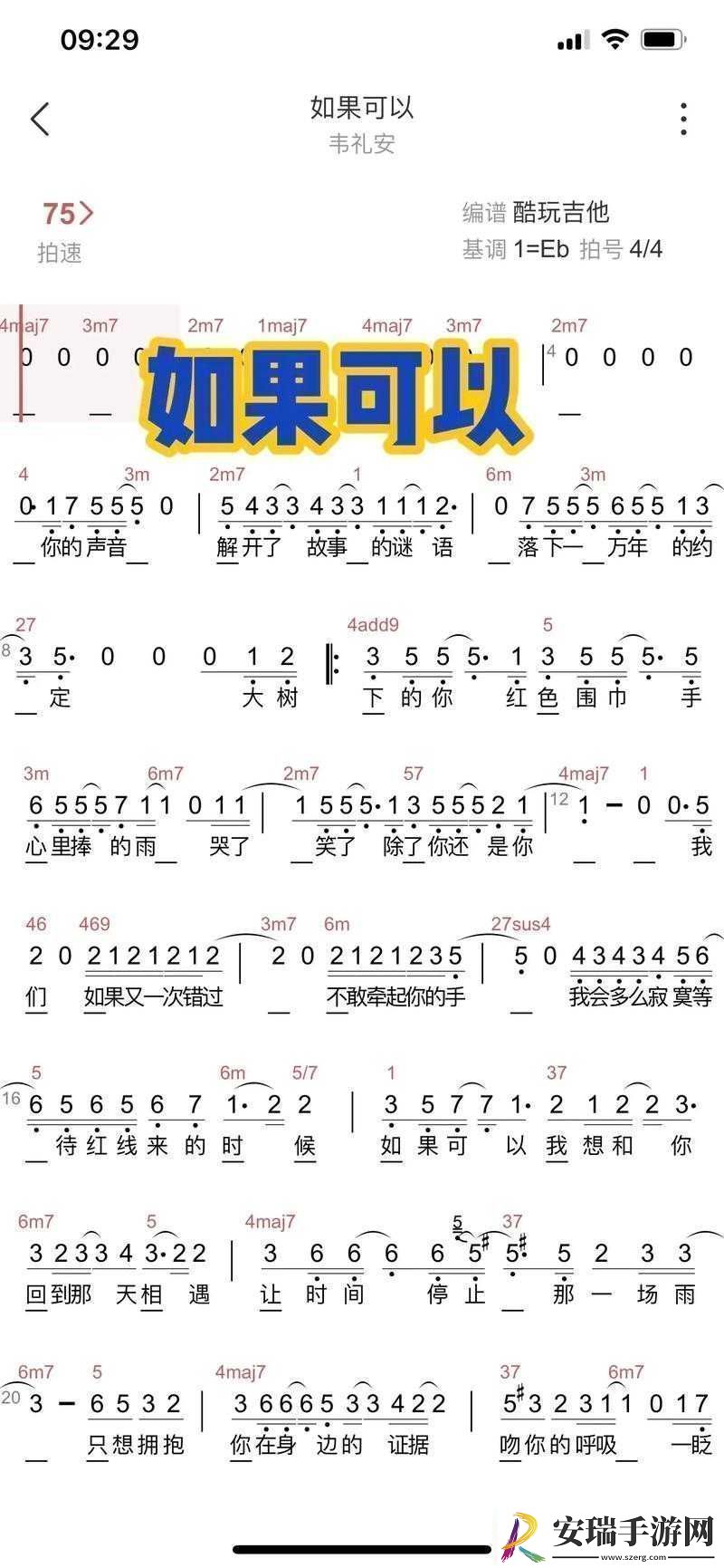 中文歌词是什么