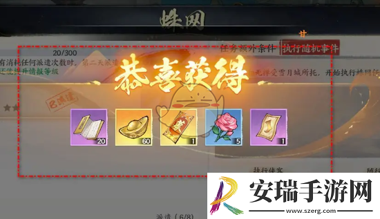 少年歌行风花雪月蛛网派遣任务怎么做