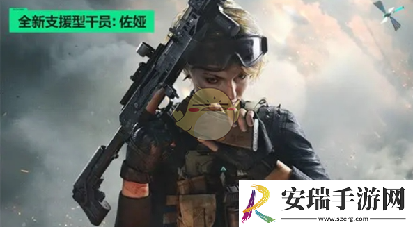三角洲行动佐娅强度分析