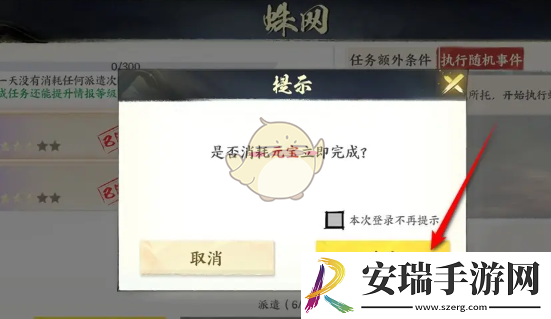 少年歌行风花雪月蛛网派遣任务怎么做