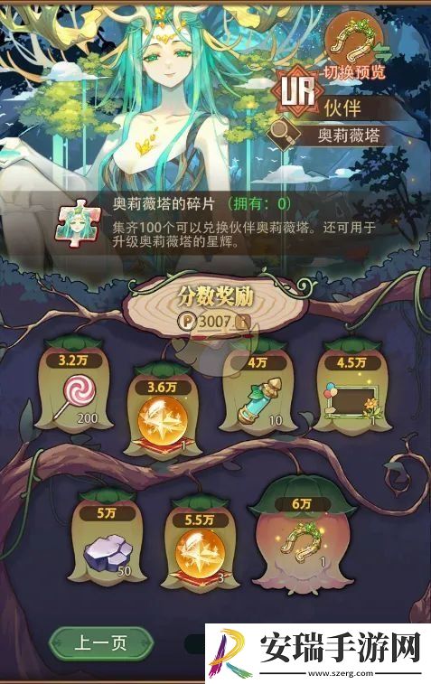 异世界慢生活世界树杯活动介绍