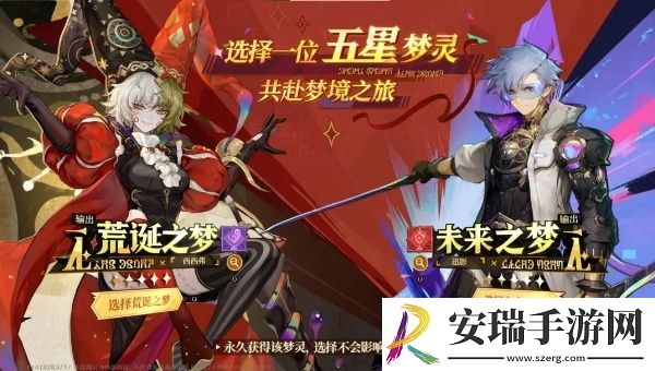 无尽梦回新手卡池自选选择推荐