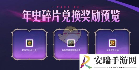 DNF希洛克的幻化领域活动怎么玩
