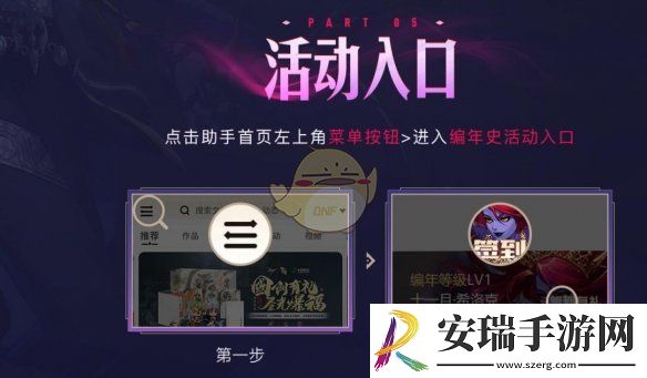 DNF希洛克的幻化领域活动怎么玩