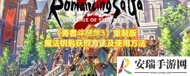 勇者斗恶龙3HD
