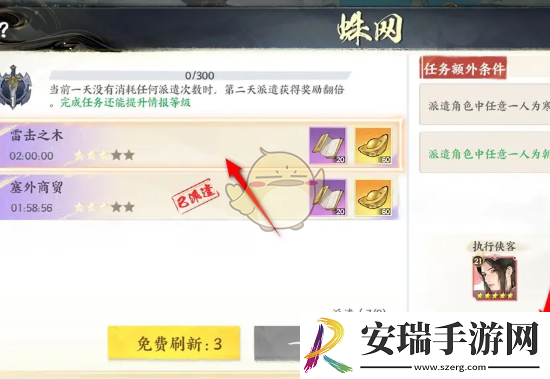 少年歌行风花雪月蛛网派遣任务怎么做