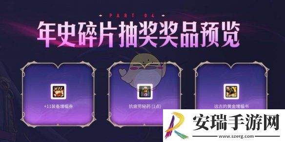 DNF希洛克的幻化领域活动怎么玩