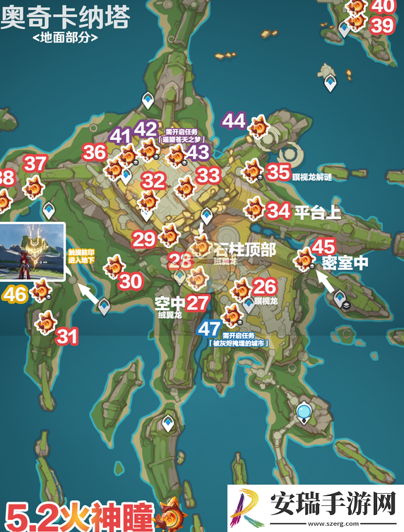 原神5.2火神瞳在哪收集