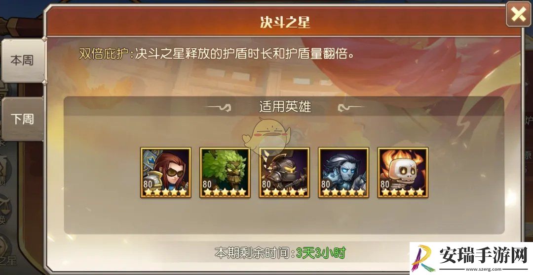 小冰冰传奇怀旧服巅峰竞技场决斗之星玩法攻略