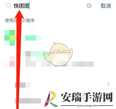 快团团怎么暂停团购